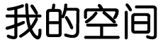 庐山区新闻网